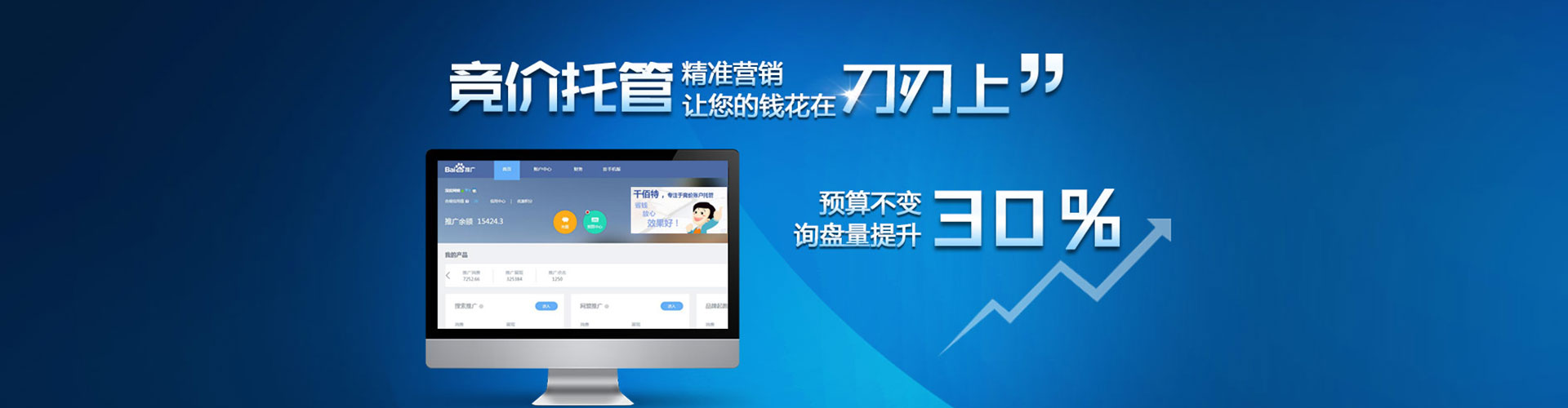苏尼特左旗竞价托管